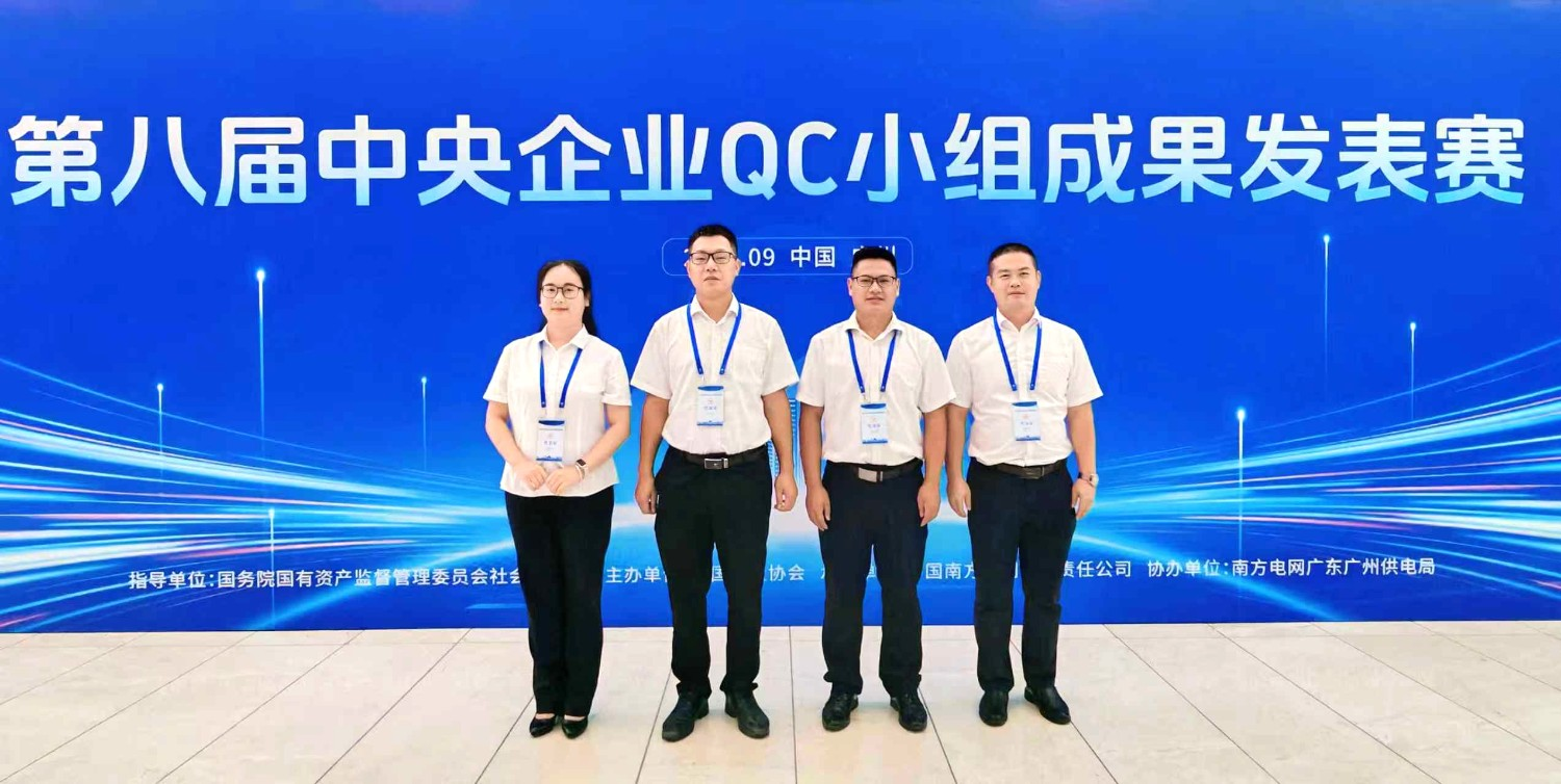 QC小组图片.png