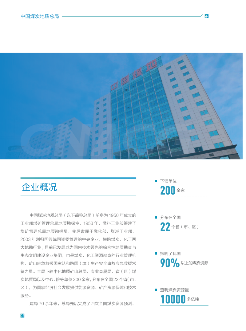 2024社会责任报告_08.png