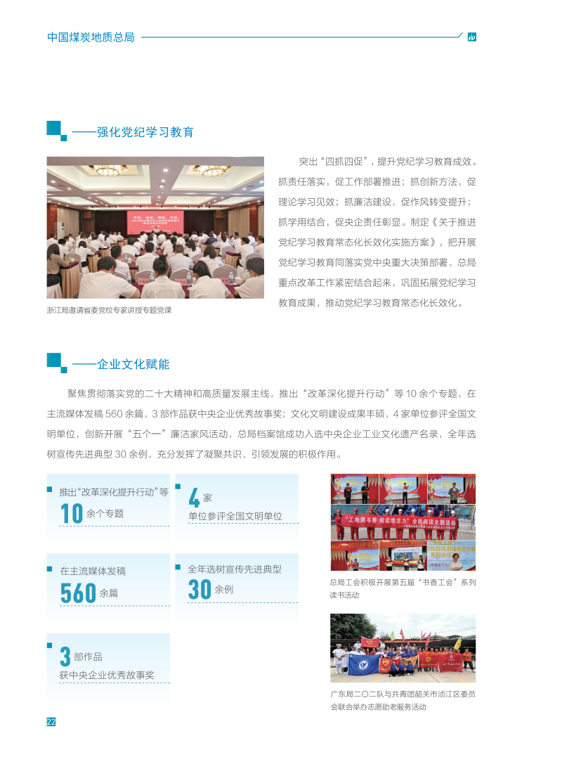 2024社会责任报告_28.png